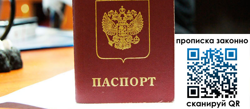 регистрация в Новошахтинске